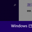 澳门精准一码必中期期大全全全